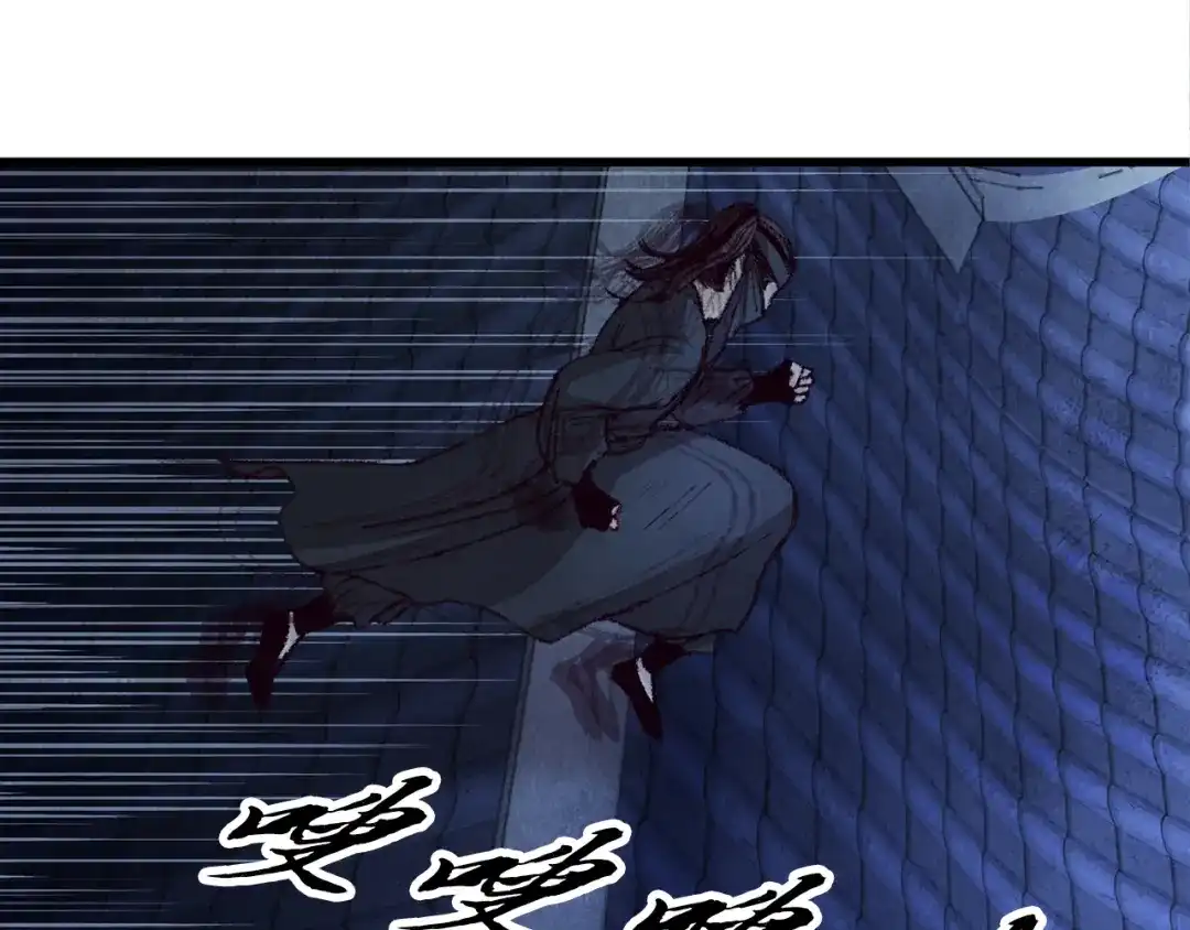 醉蝶冷月 第5话 为父母报仇 第40页