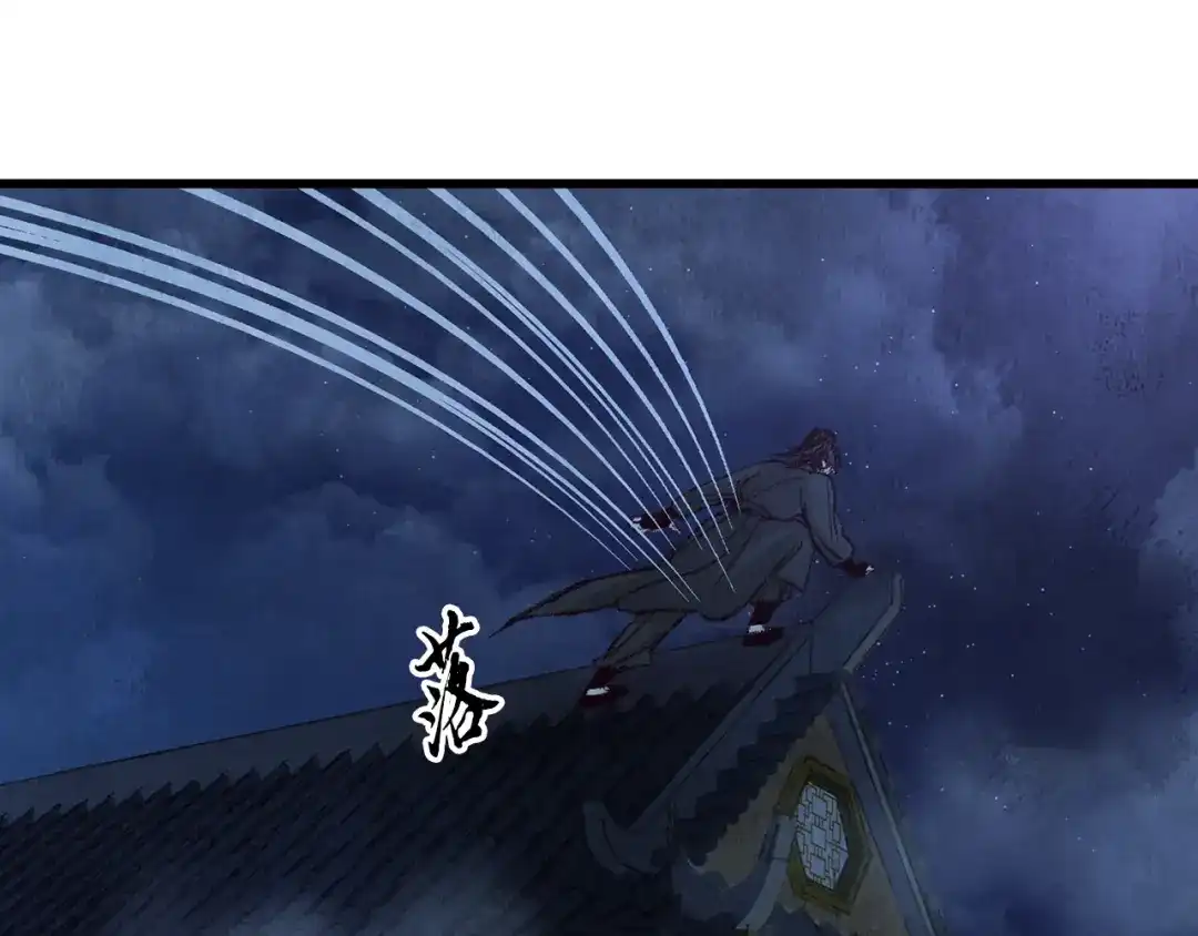 醉蝶冷月 第5话 为父母报仇 第55页