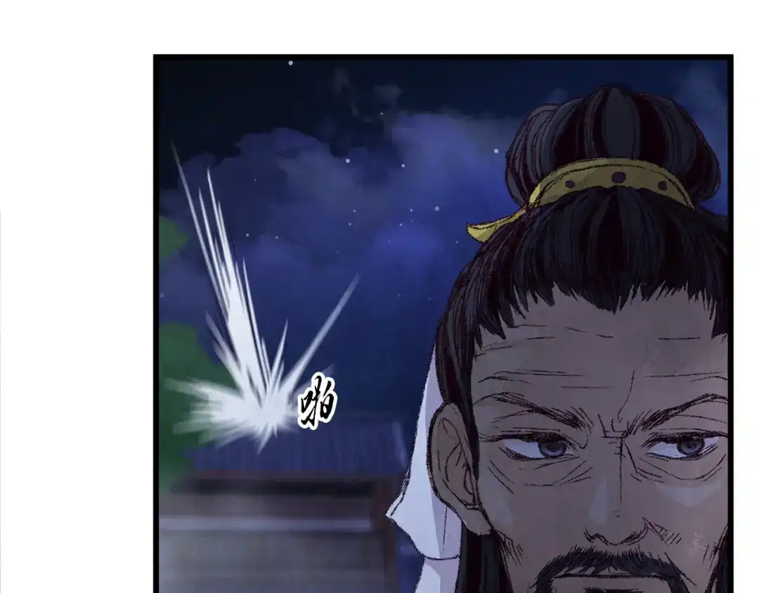 醉蝶冷月 第5话 为父母报仇 第60页