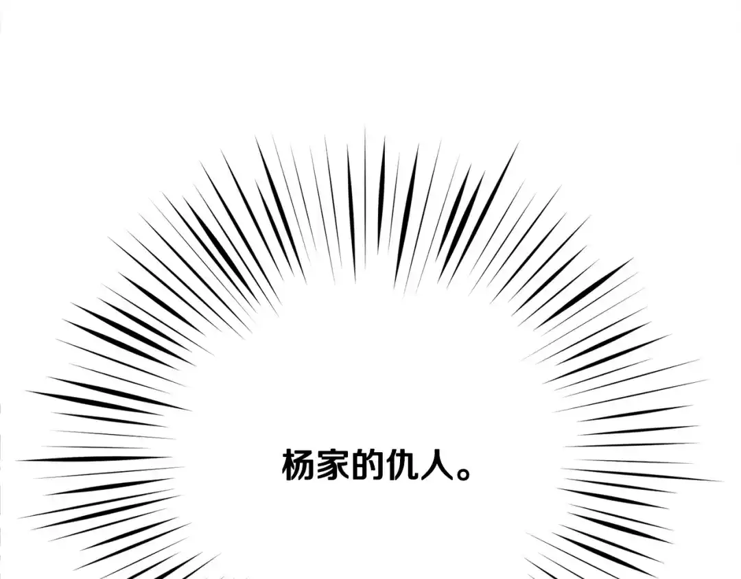 醉蝶冷月 第5话 为父母报仇 第62页