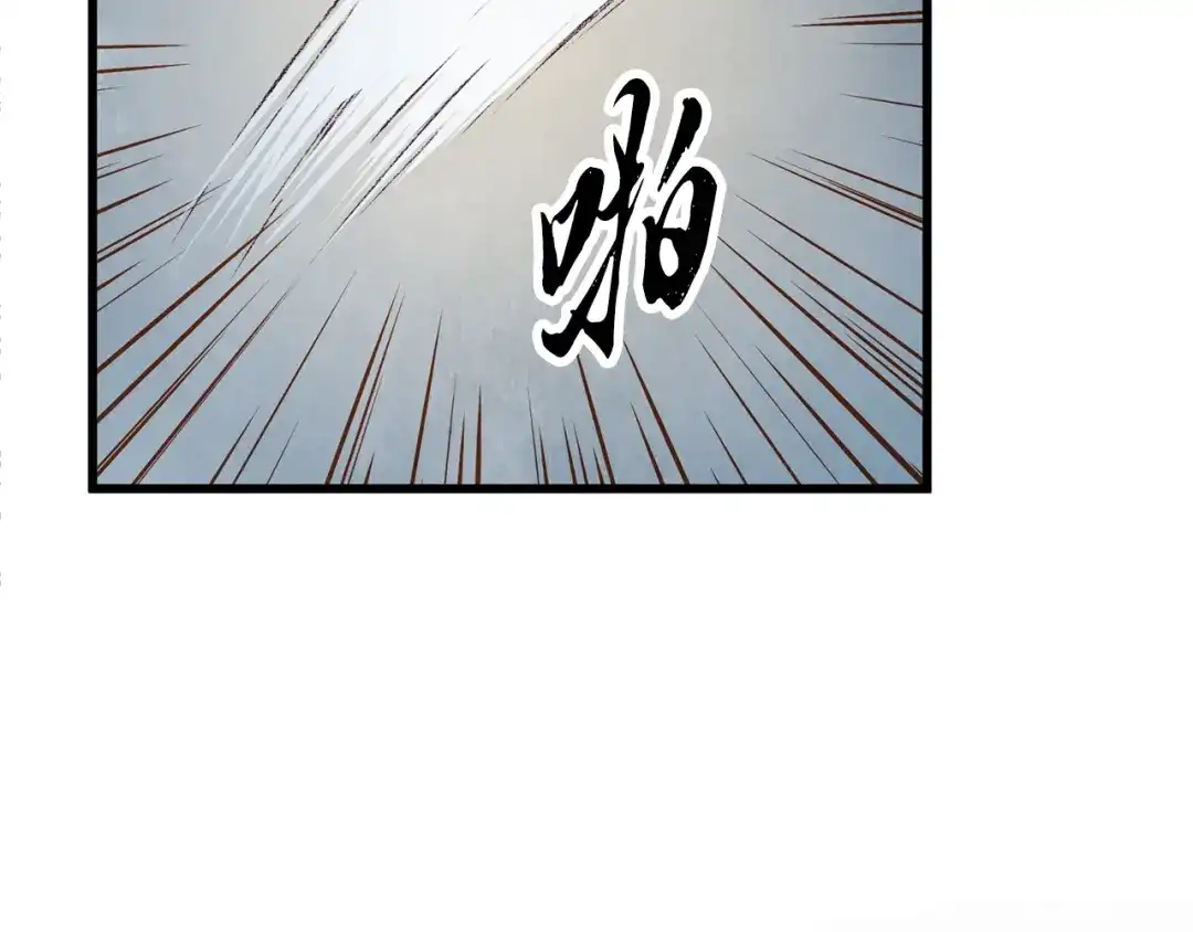 醉蝶冷月 第5话 为父母报仇 第67页