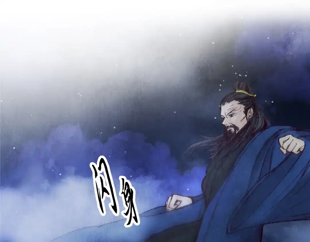 醉蝶冷月 第5话 为父母报仇 第68页