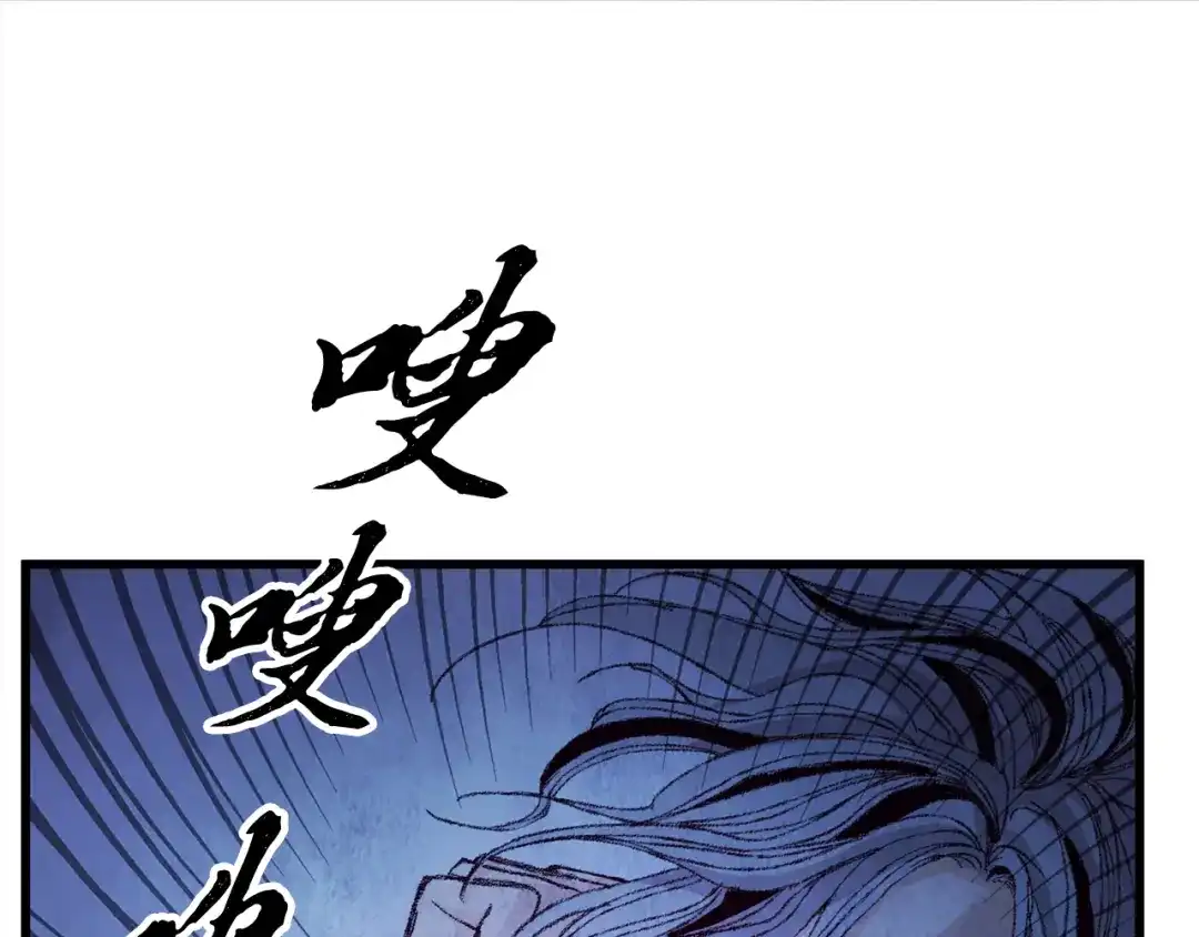 醉蝶冷月 第5话 为父母报仇 第72页