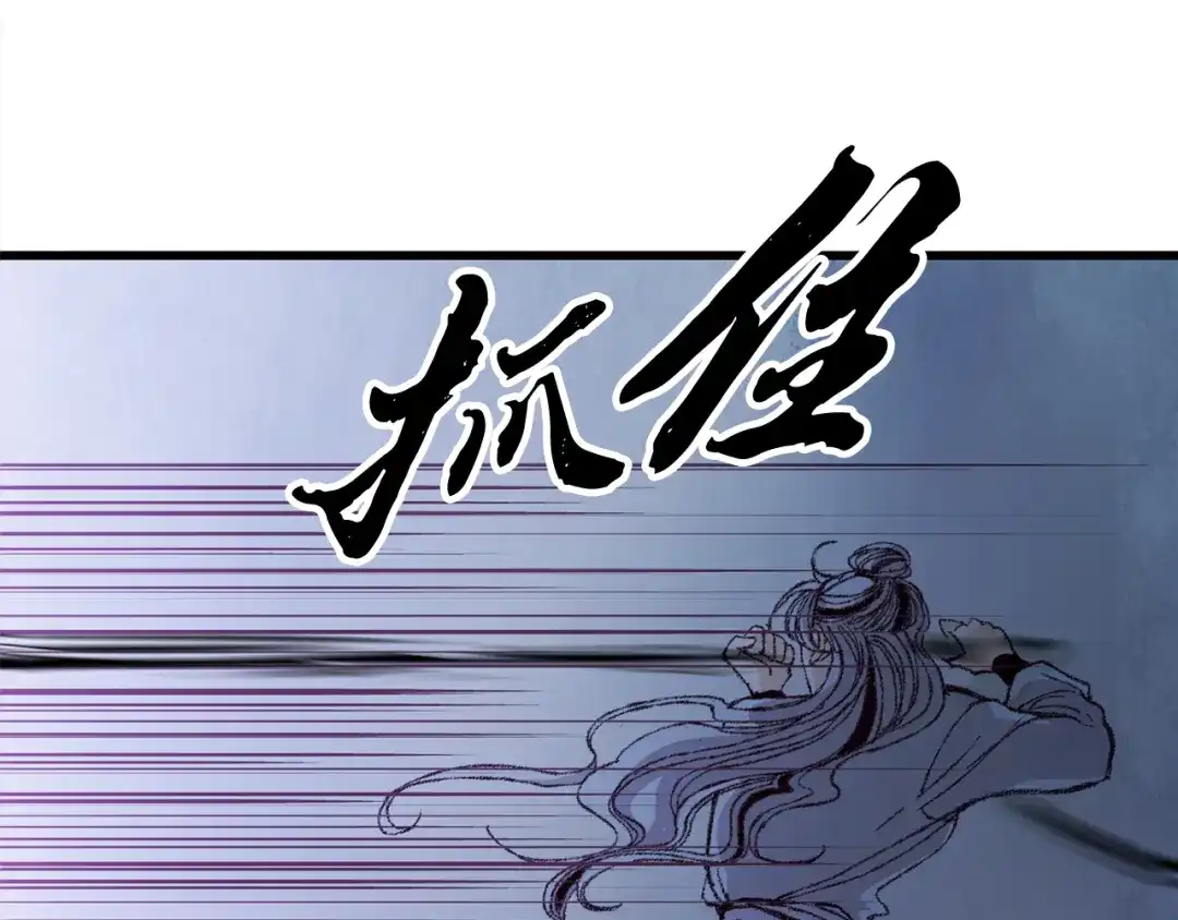 醉蝶冷月 第5话 为父母报仇 第75页