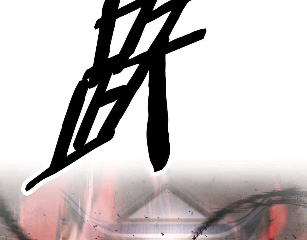 醉蝶冷月 第5话 为父母报仇 第8页