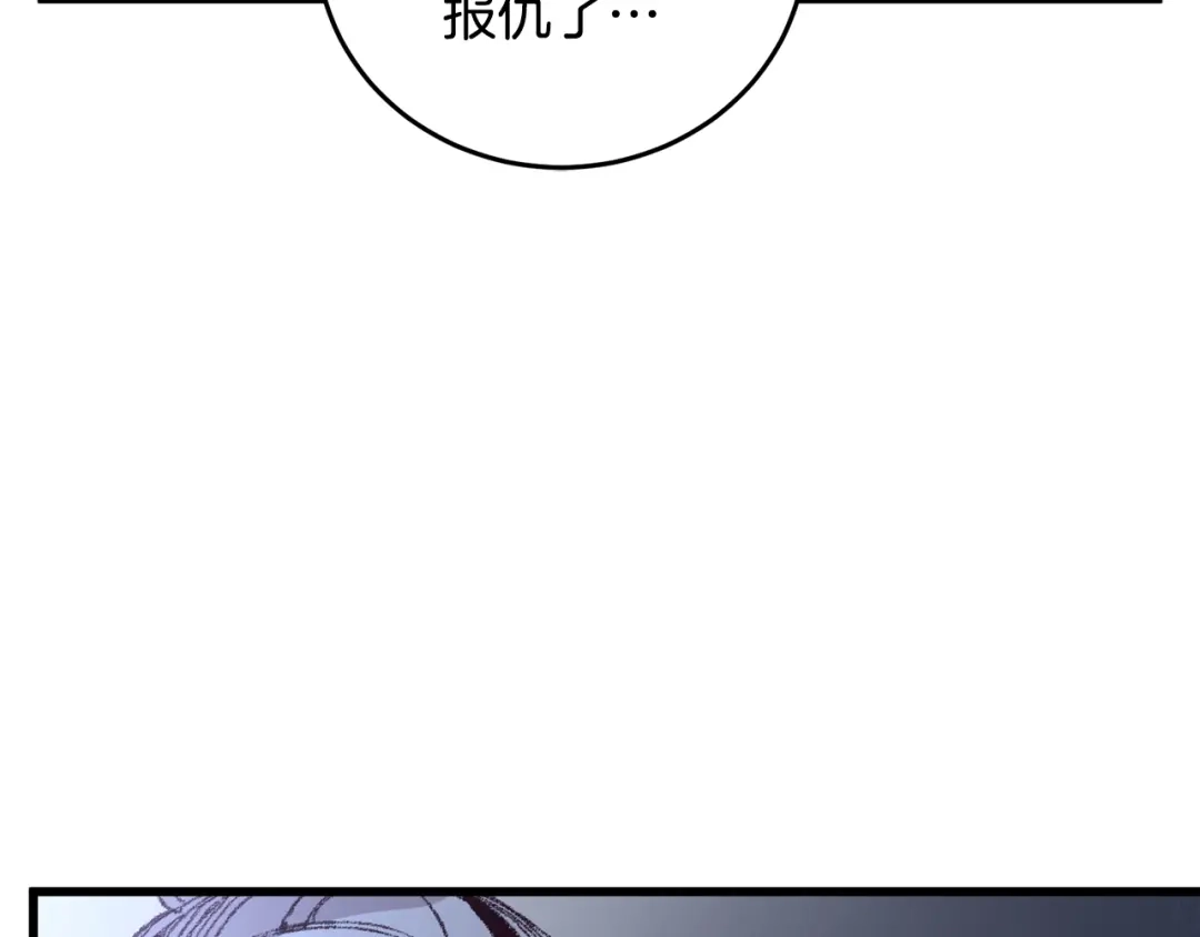 醉蝶冷月 第5话 为父母报仇 第89页