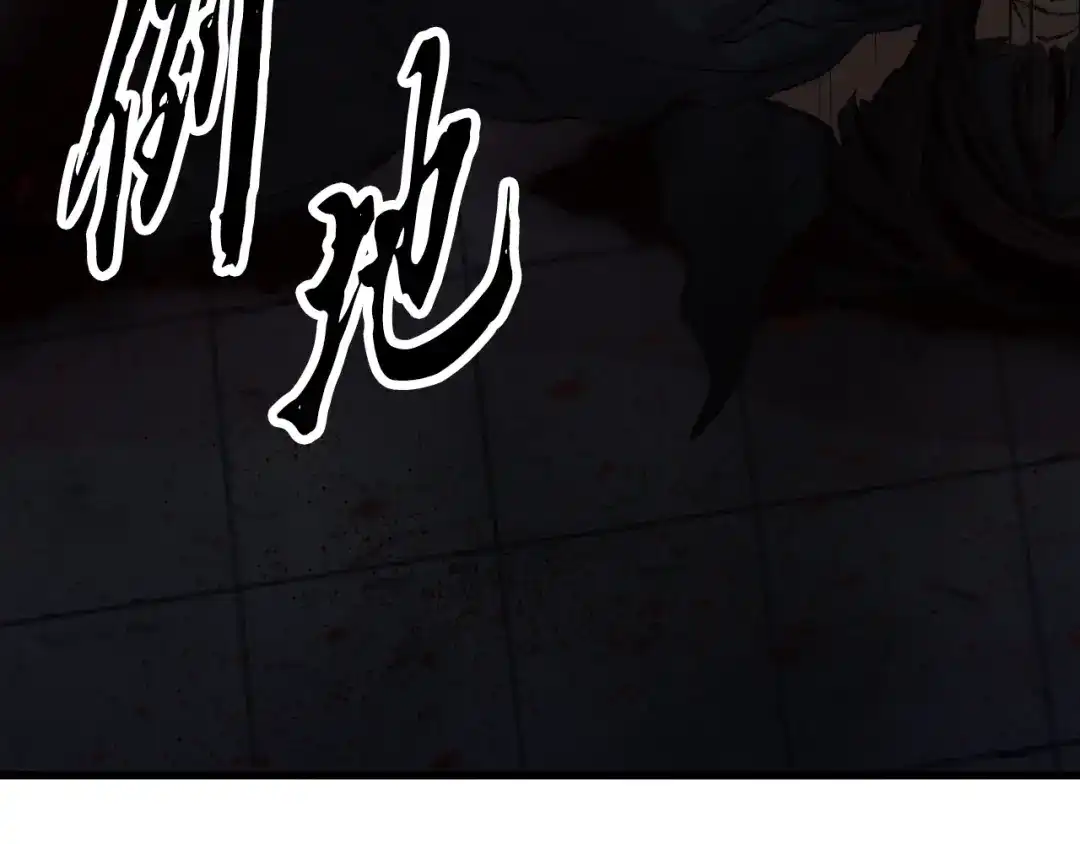 醉蝶冷月 第5话 为父母报仇 第94页