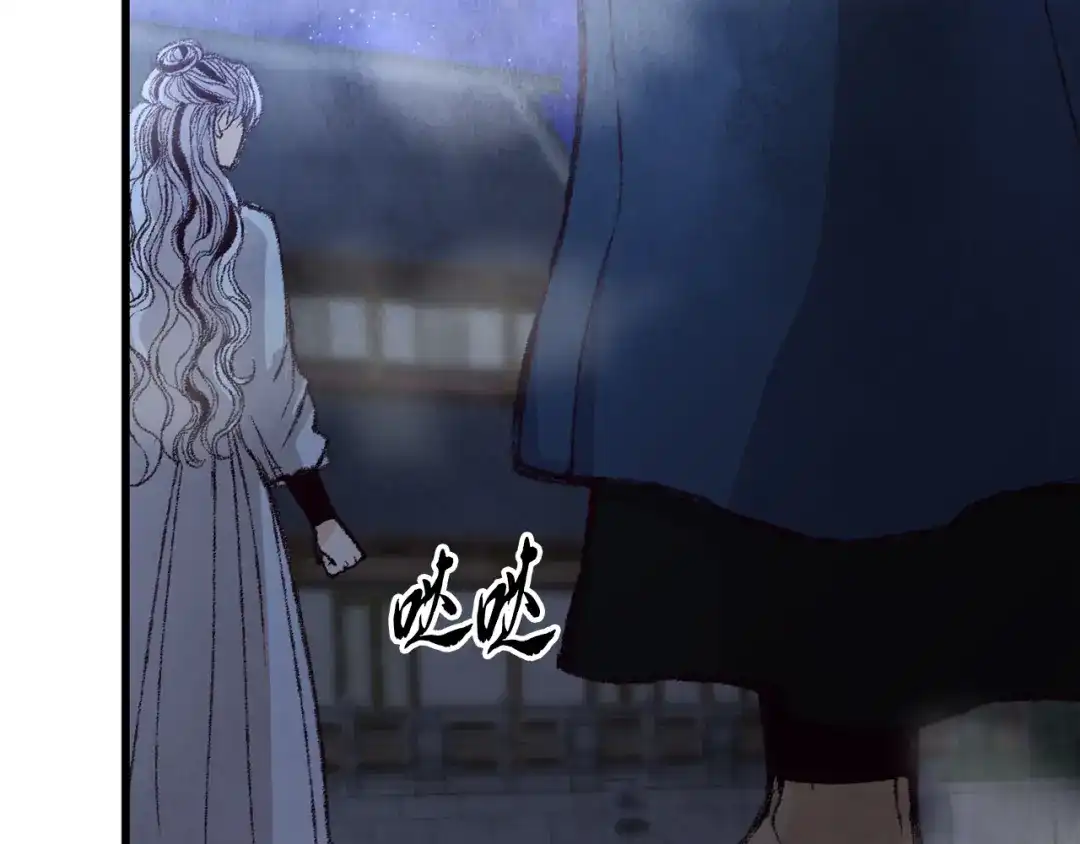醉蝶冷月 第5话 为父母报仇 第96页