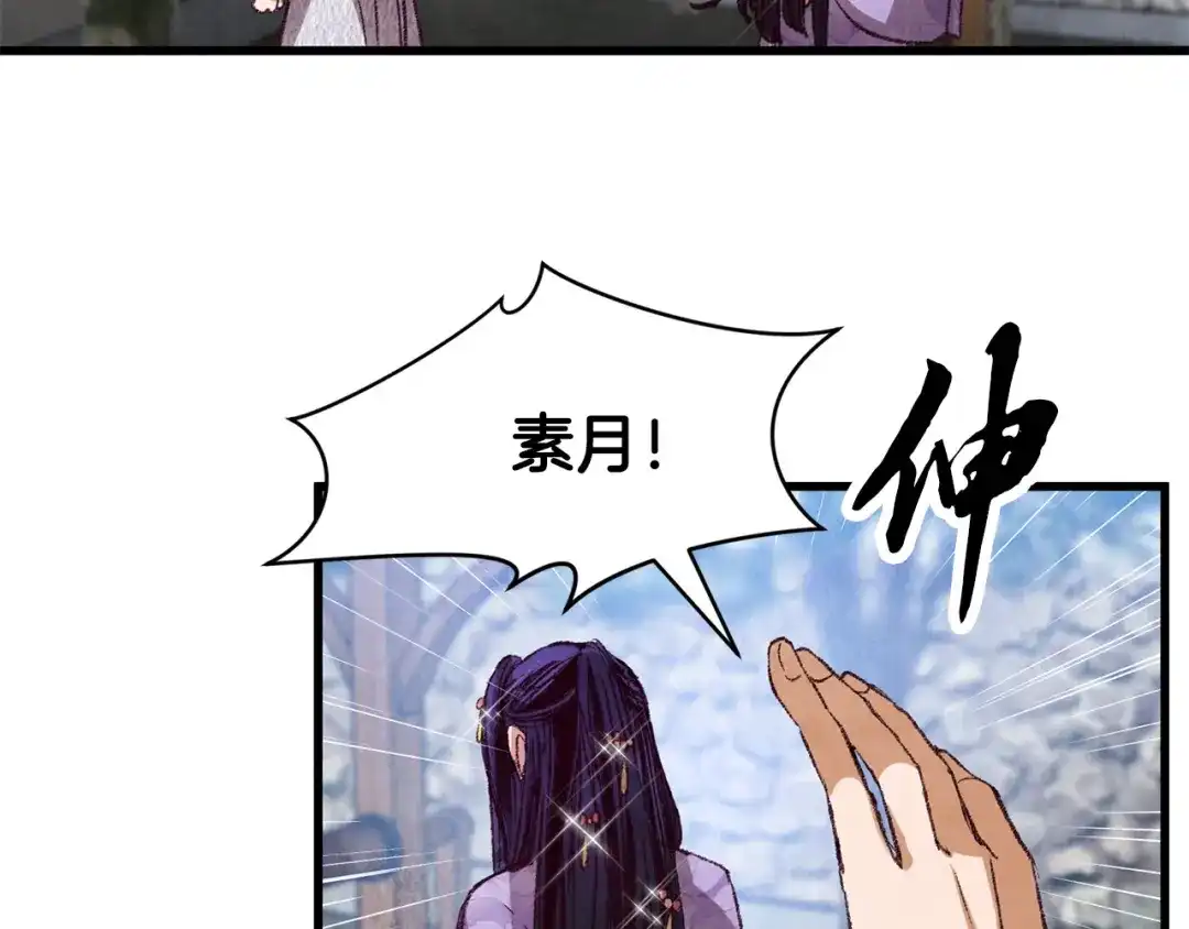 醉蝶冷月 第60章 不要留在原地 第10页