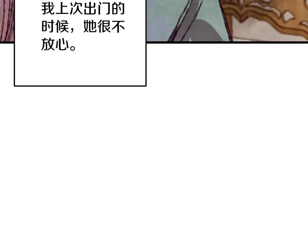 醉蝶冷月 第60章 不要留在原地 第102页
