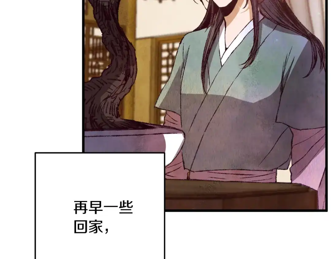 醉蝶冷月 第60章 不要留在原地 第104页