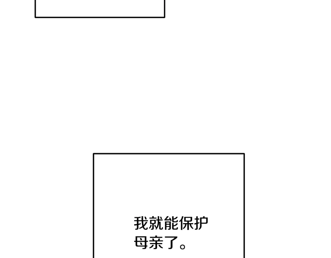 醉蝶冷月 第60章 不要留在原地 第105页