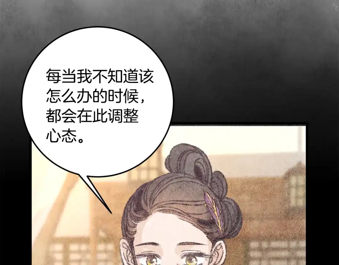 醉蝶冷月 第60章 不要留在原地 第108页