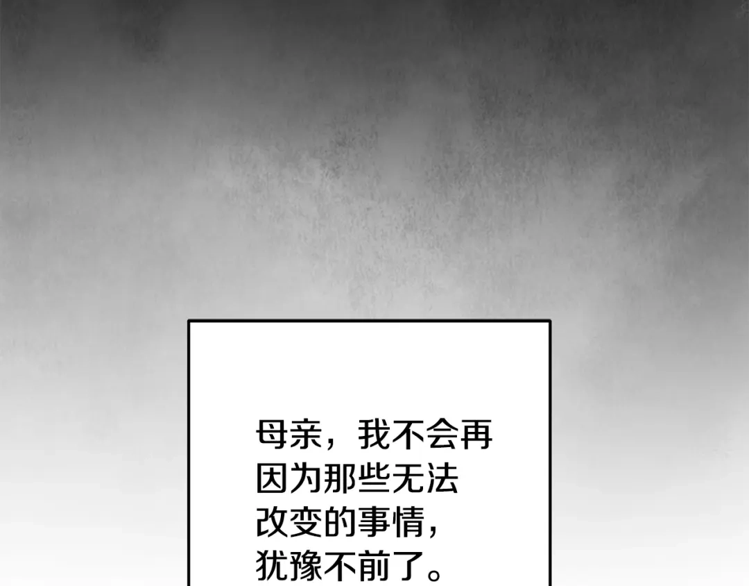 醉蝶冷月 第60章 不要留在原地 第110页