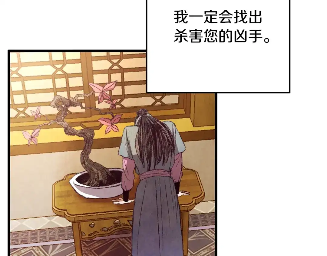 醉蝶冷月 第60章 不要留在原地 第112页