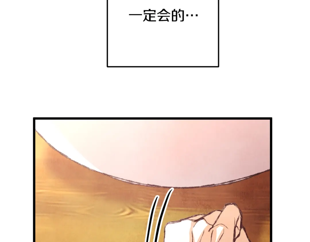 醉蝶冷月 第60章 不要留在原地 第115页