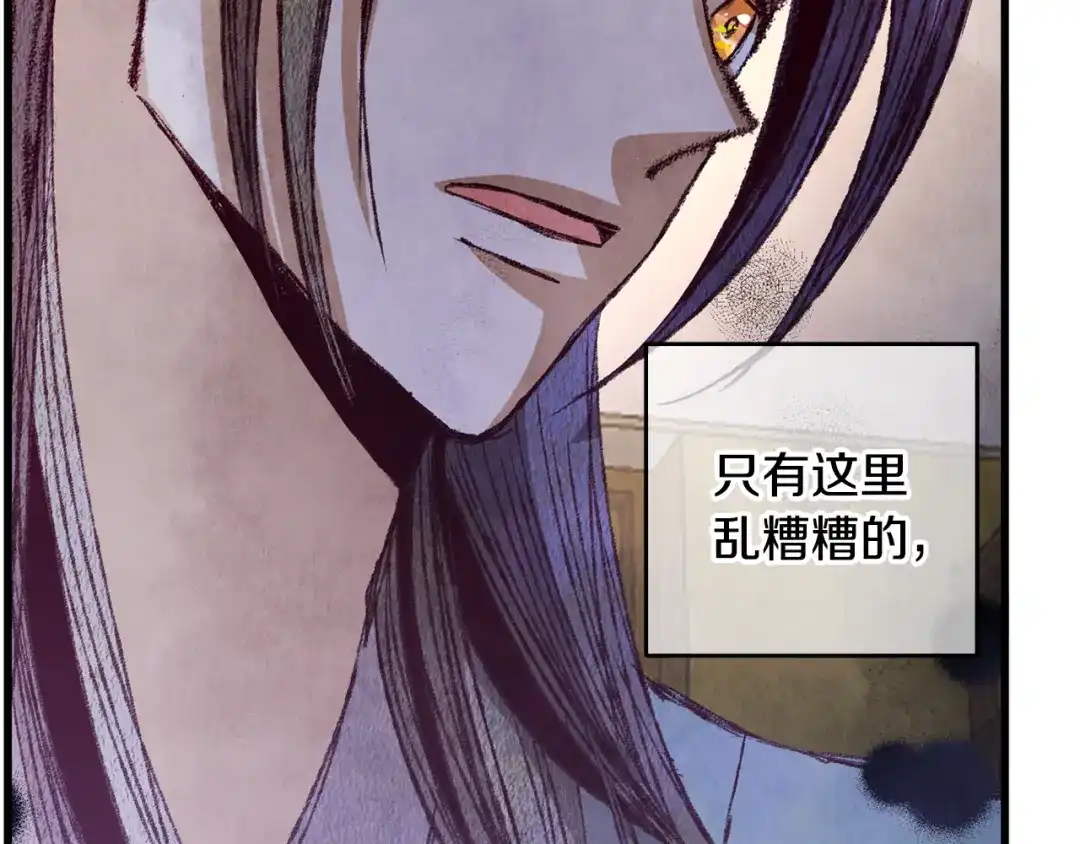 醉蝶冷月 第60章 不要留在原地 第121页