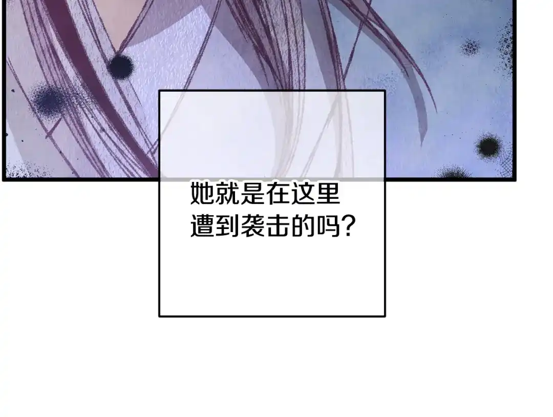 醉蝶冷月 第60章 不要留在原地 第122页