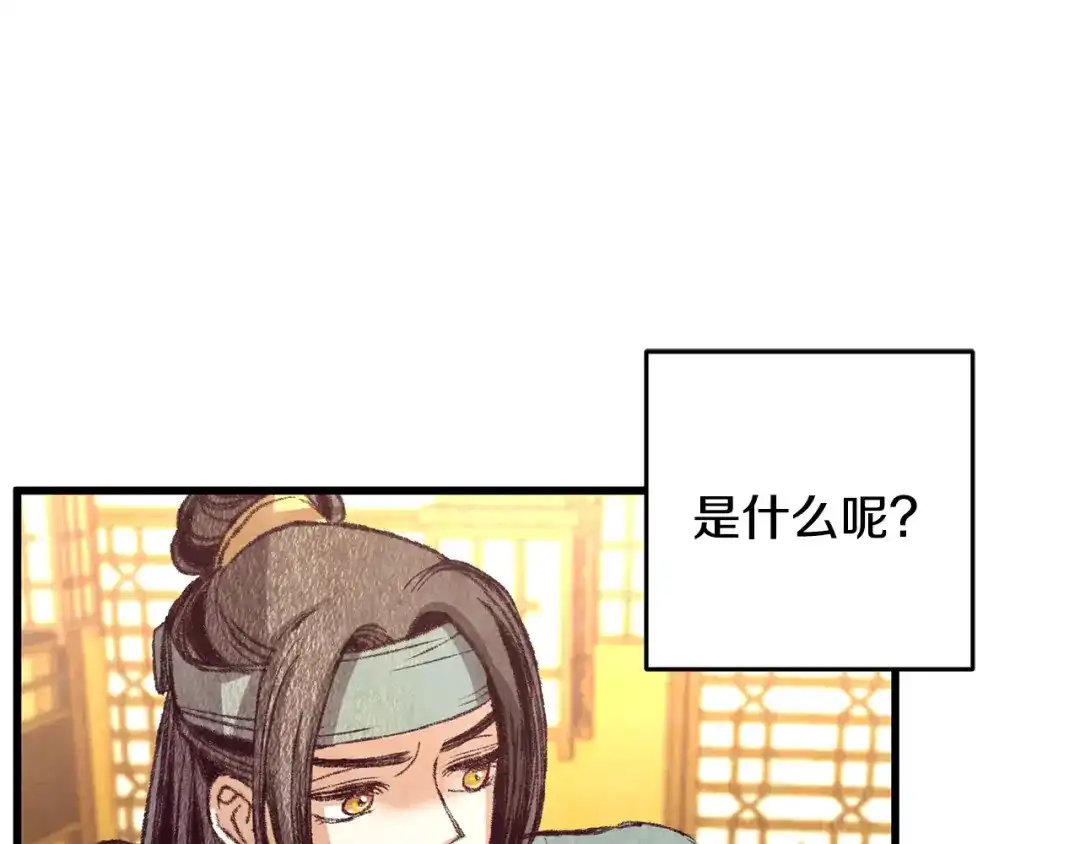 醉蝶冷月 第60章 不要留在原地 第123页