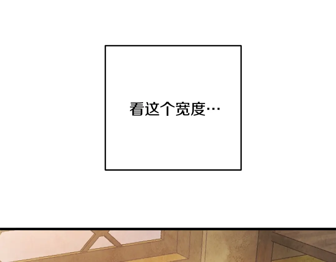 醉蝶冷月 第60章 不要留在原地 第126页