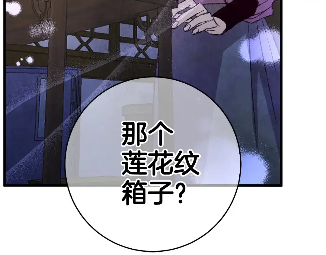醉蝶冷月 第60章 不要留在原地 第130页
