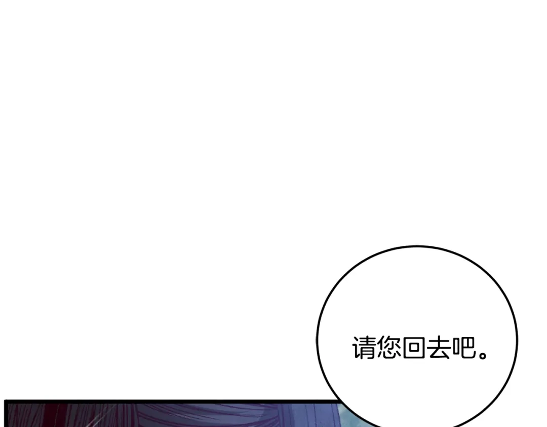 醉蝶冷月 第60章 不要留在原地 第14页