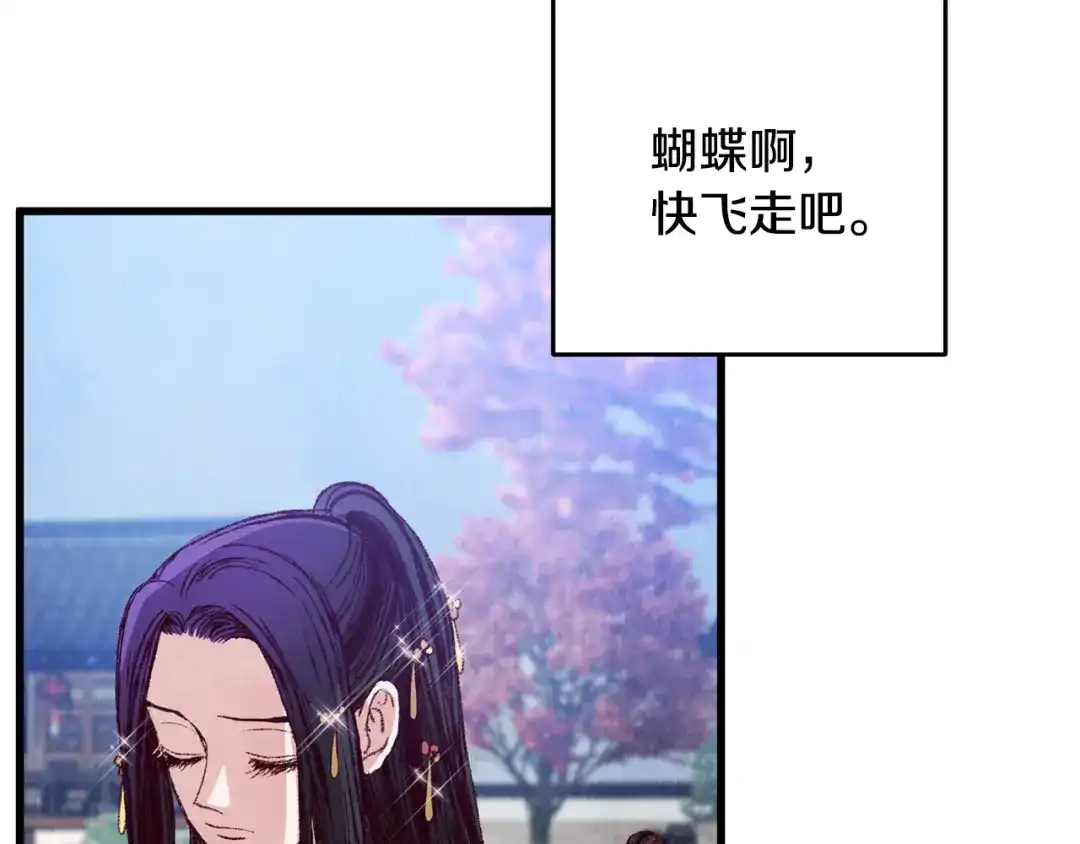醉蝶冷月 第60章 不要留在原地 第19页