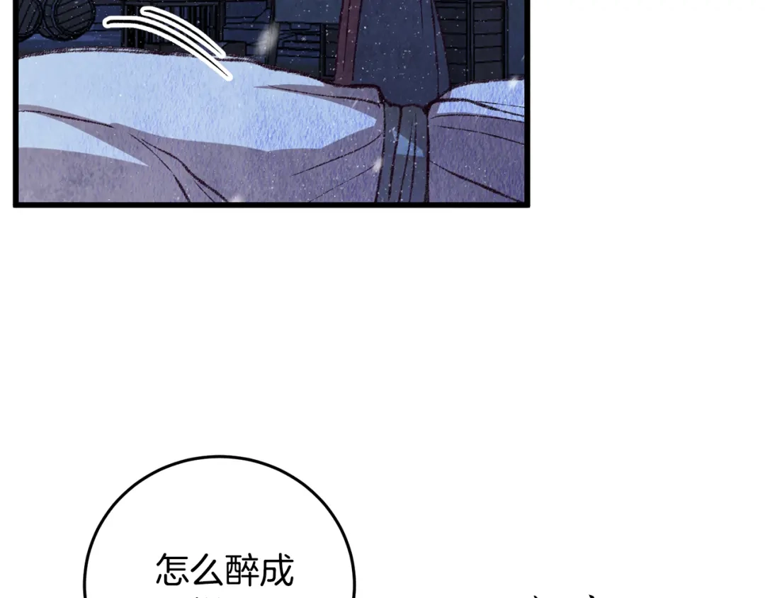 醉蝶冷月 第60章 不要留在原地 第31页