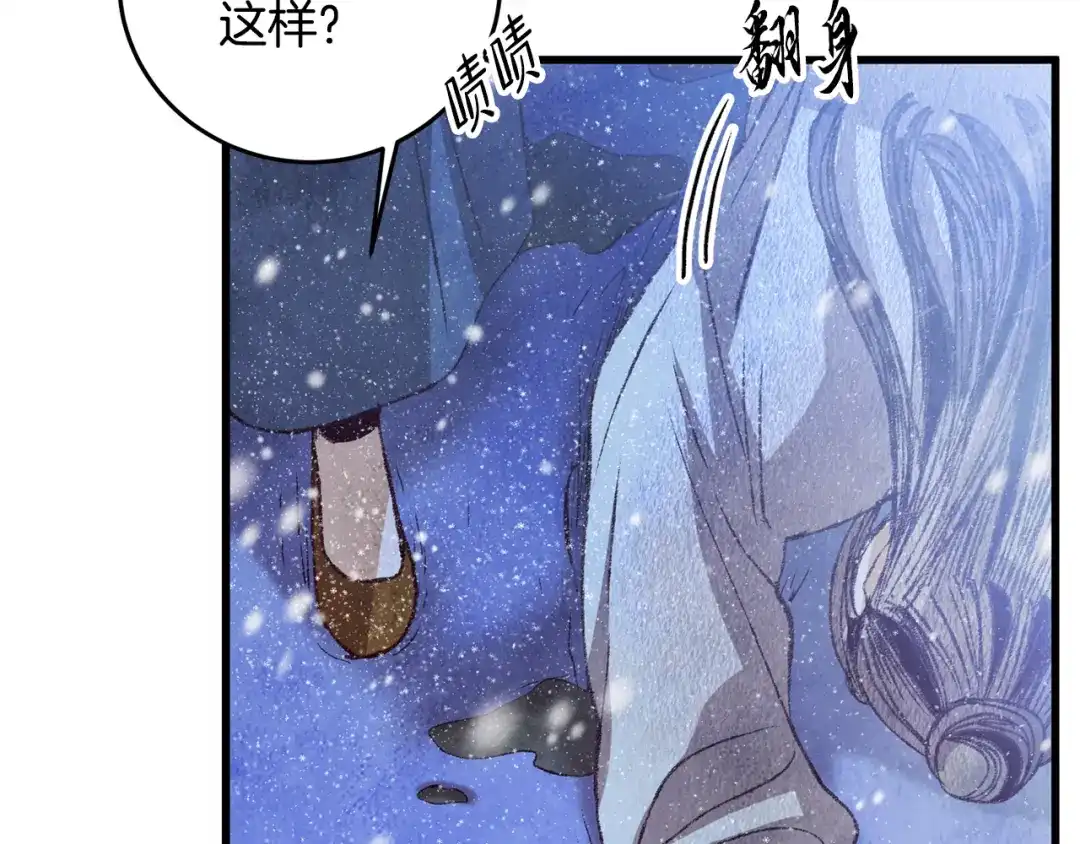 醉蝶冷月 第60章 不要留在原地 第32页
