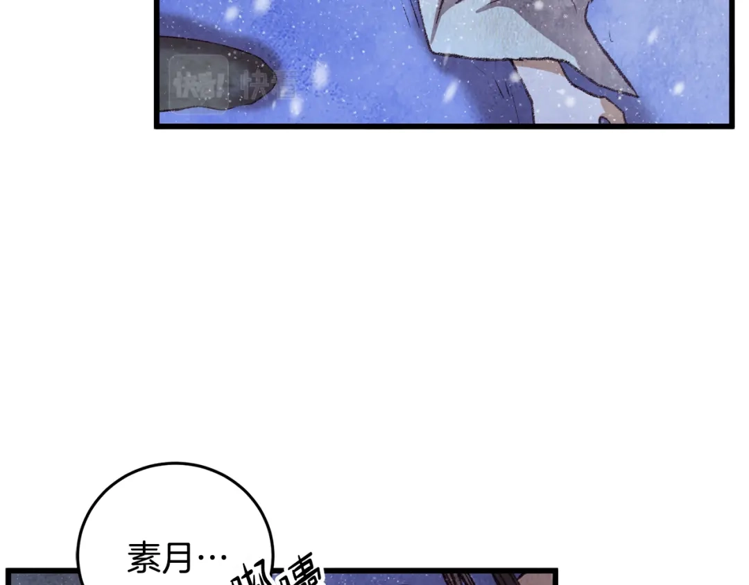 醉蝶冷月 第60章 不要留在原地 第33页
