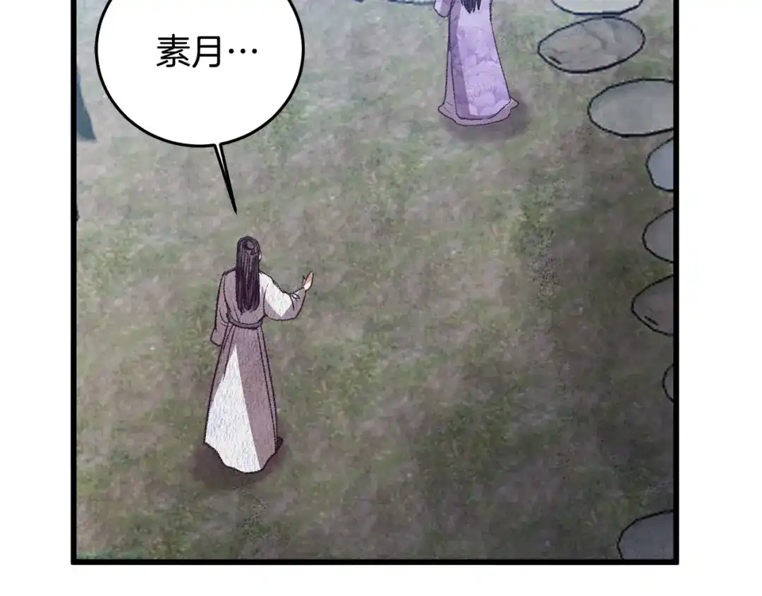 醉蝶冷月 第60章 不要留在原地 第4页