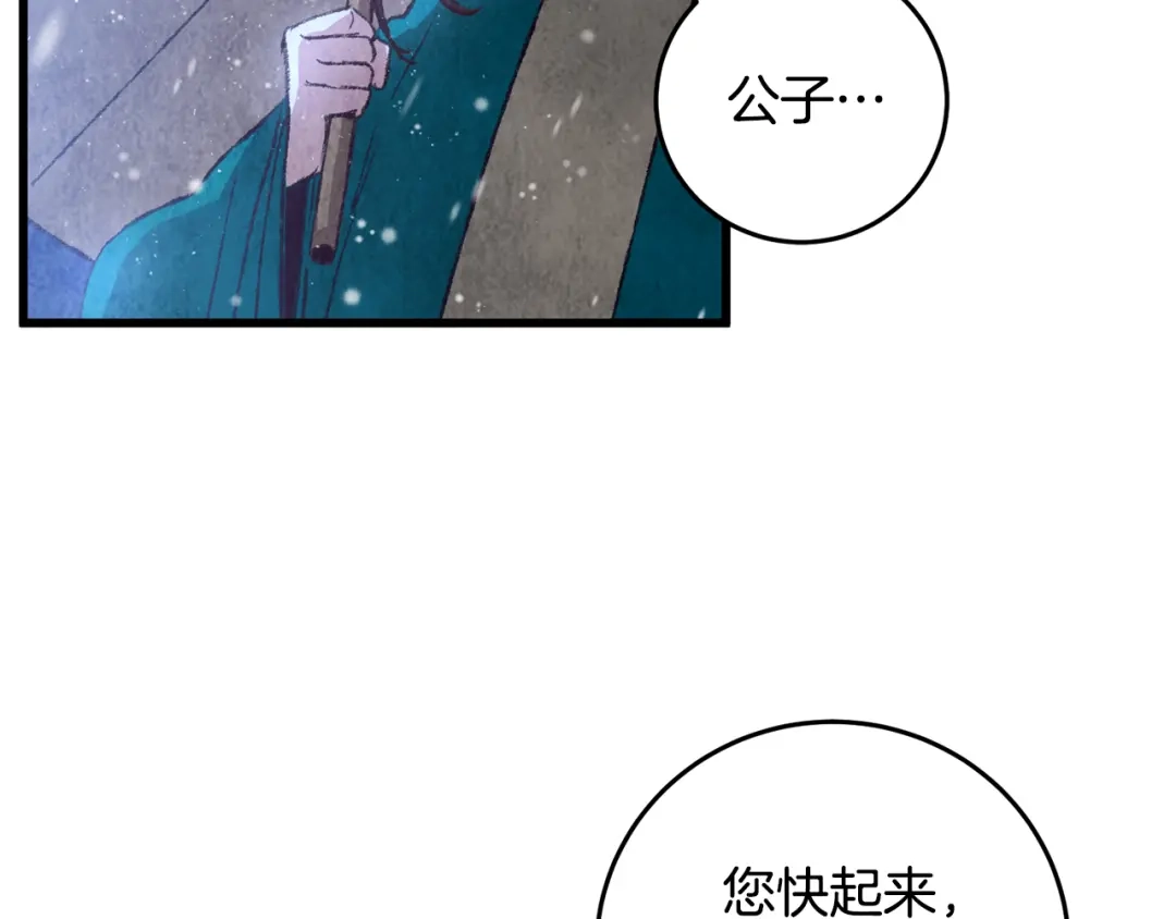 醉蝶冷月 第60章 不要留在原地 第40页
