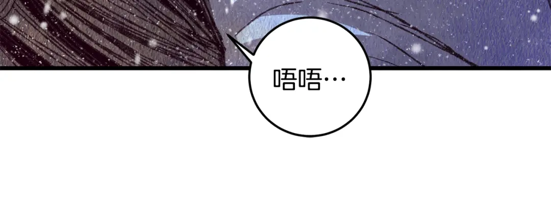醉蝶冷月 第60章 不要留在原地 第42页