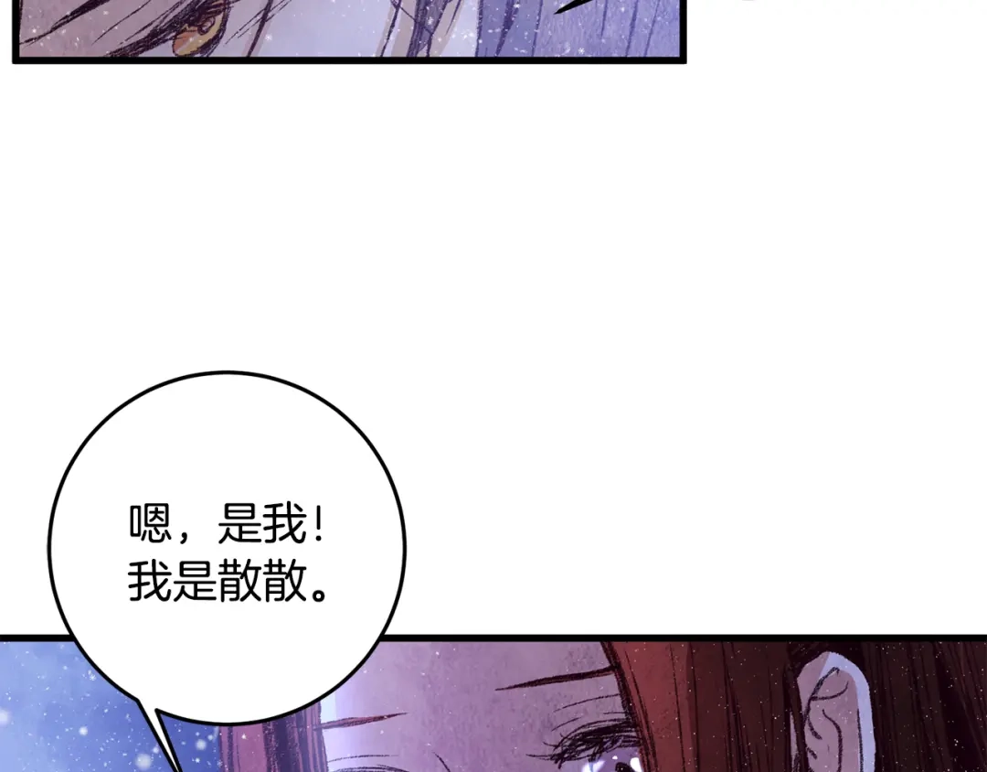 醉蝶冷月 第60章 不要留在原地 第44页