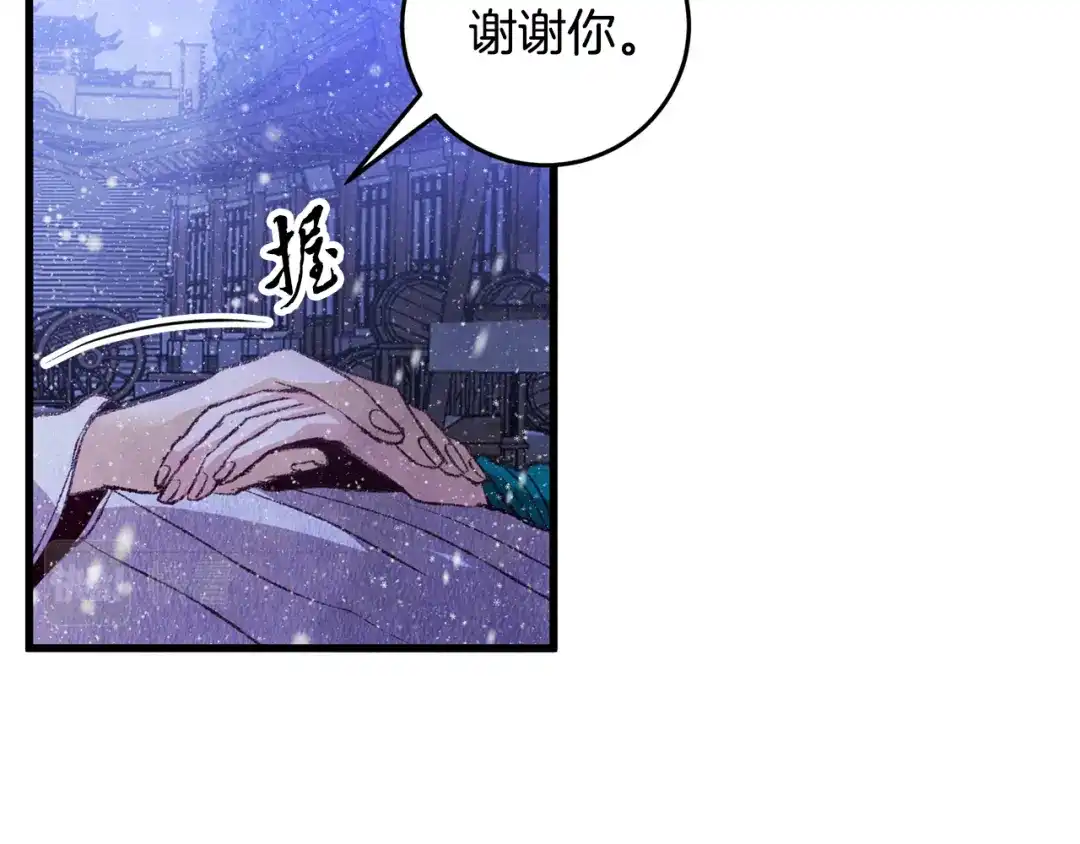 醉蝶冷月 第60章 不要留在原地 第46页