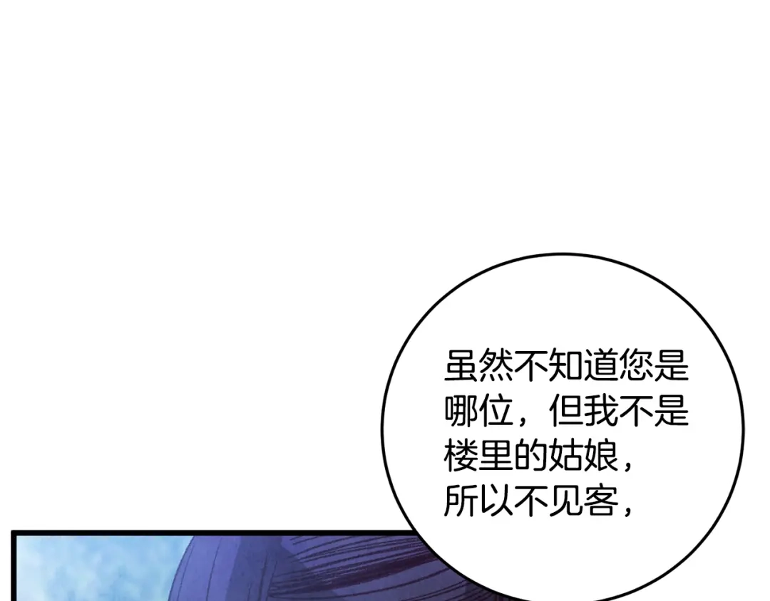醉蝶冷月 第60章 不要留在原地 第5页