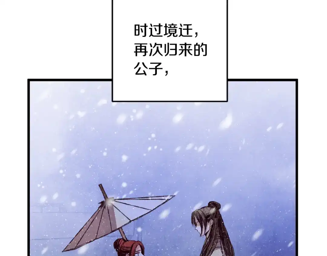 醉蝶冷月 第60章 不要留在原地 第54页