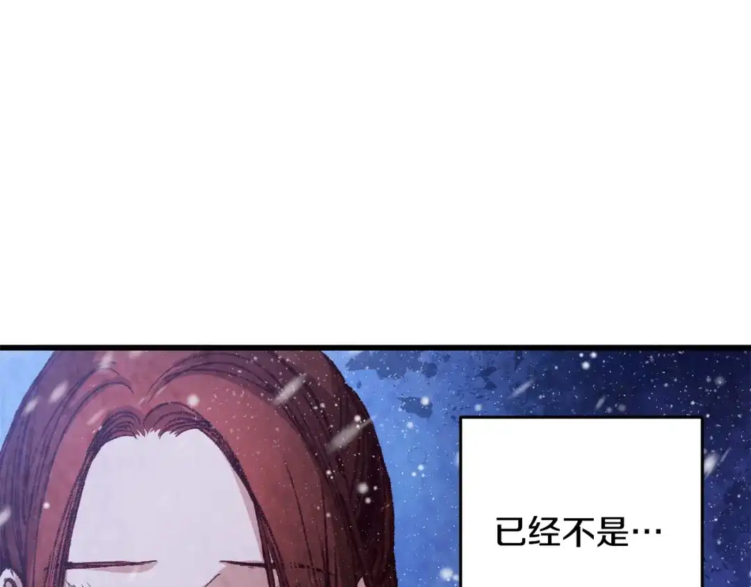 醉蝶冷月 第60章 不要留在原地 第56页