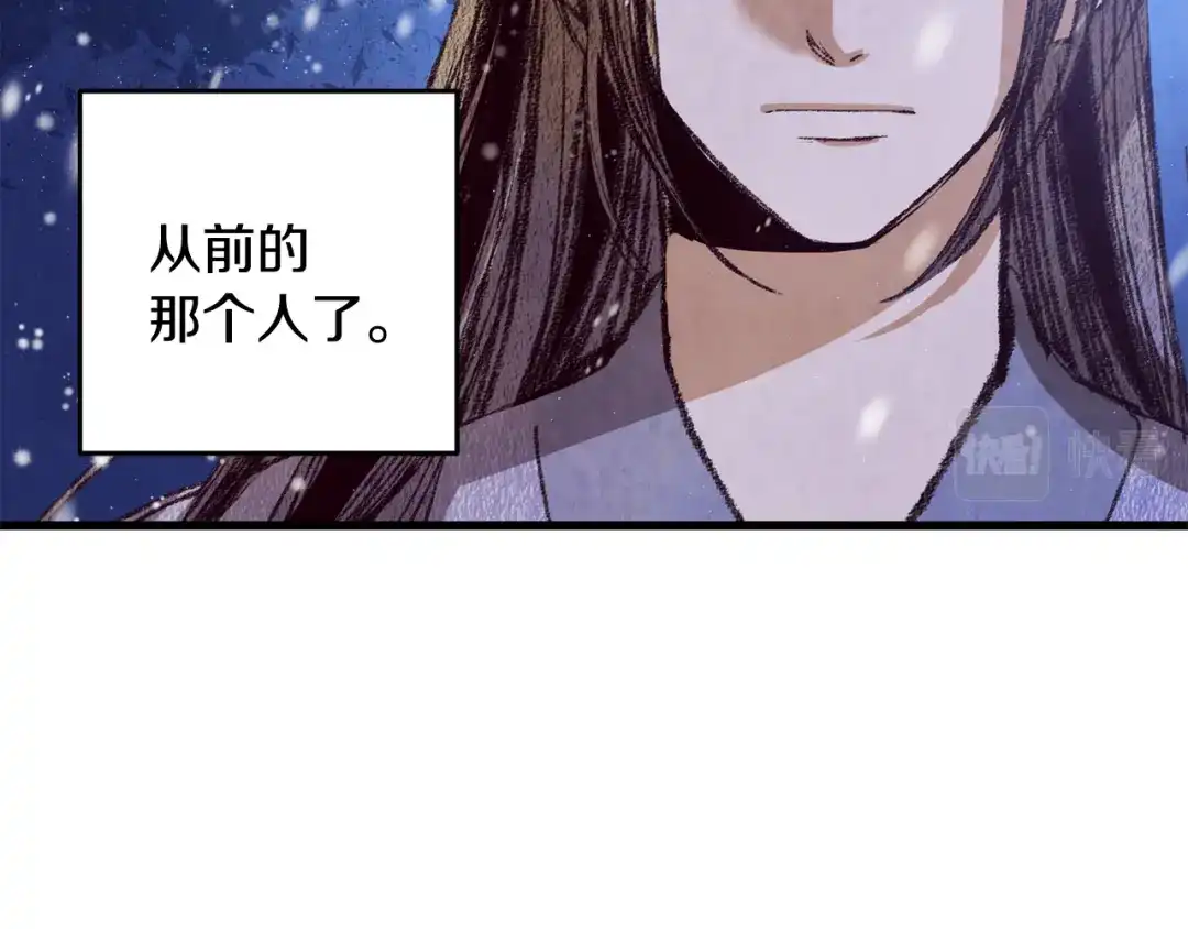 醉蝶冷月 第60章 不要留在原地 第58页