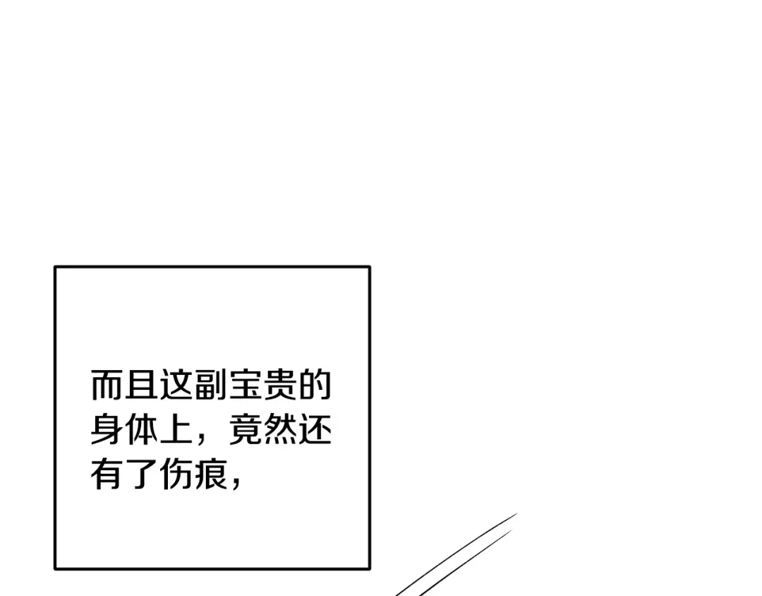 醉蝶冷月 第60章 不要留在原地 第59页