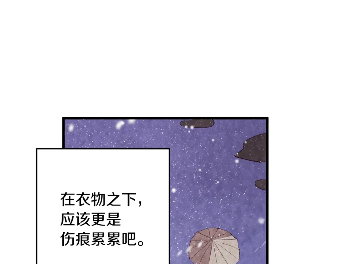 醉蝶冷月 第60章 不要留在原地 第61页