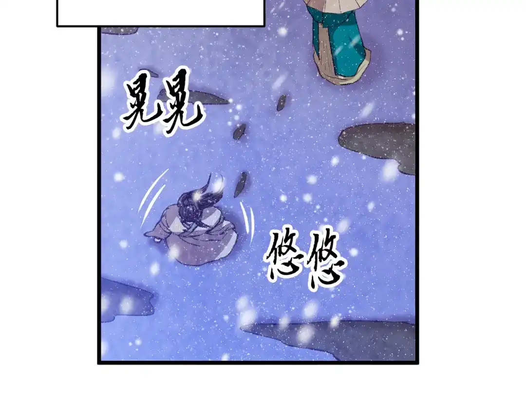 醉蝶冷月 第60章 不要留在原地 第62页