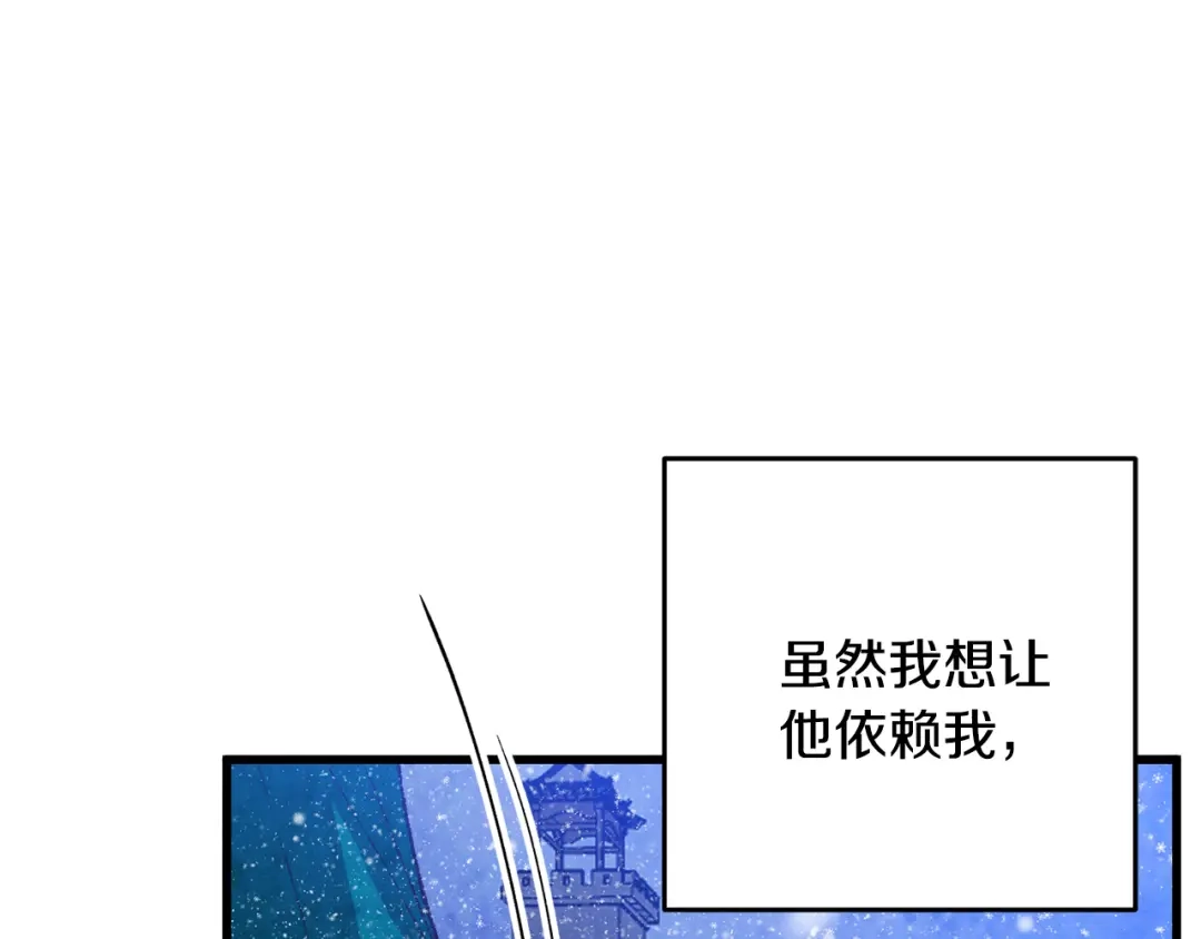 醉蝶冷月 第60章 不要留在原地 第63页