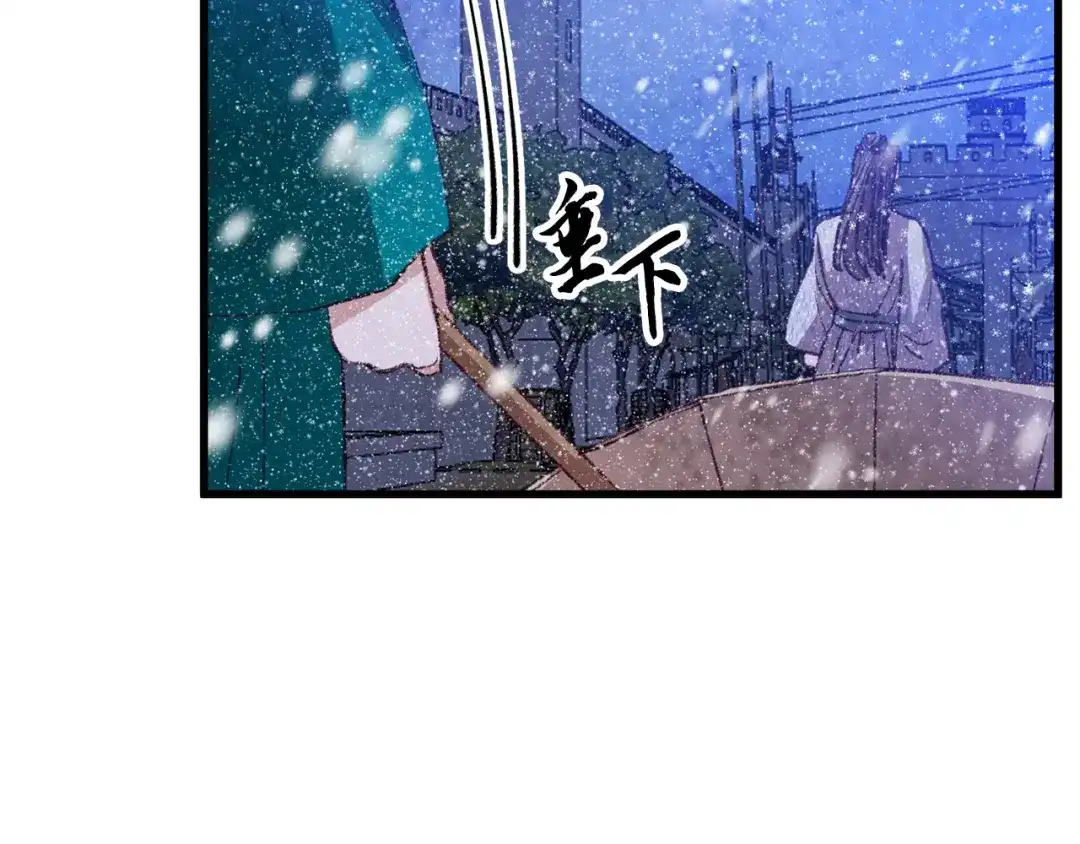 醉蝶冷月 第60章 不要留在原地 第64页