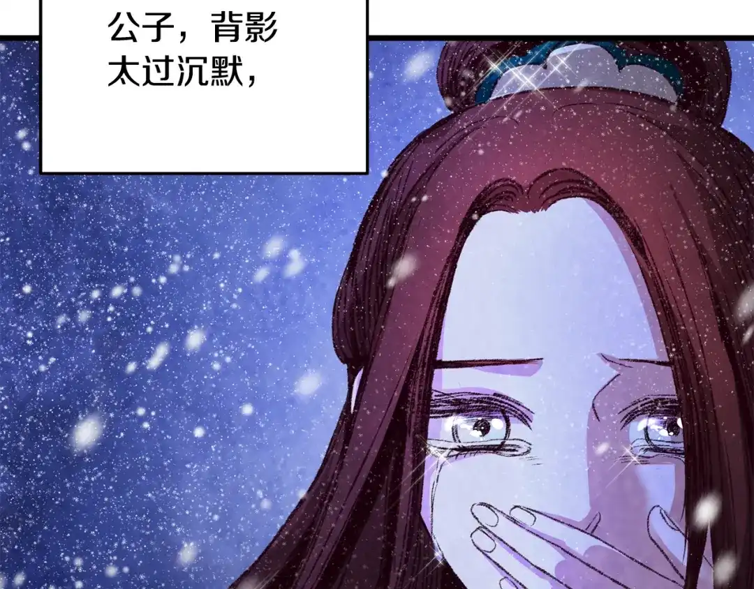 醉蝶冷月 第60章 不要留在原地 第66页