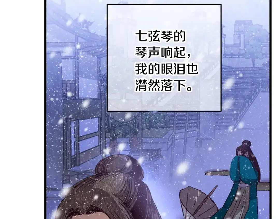 醉蝶冷月 第60章 不要留在原地 第69页