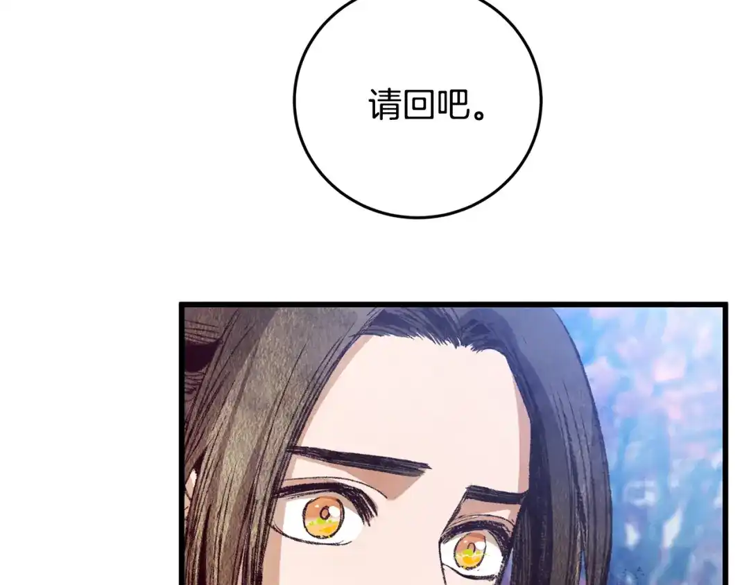 醉蝶冷月 第60章 不要留在原地 第7页