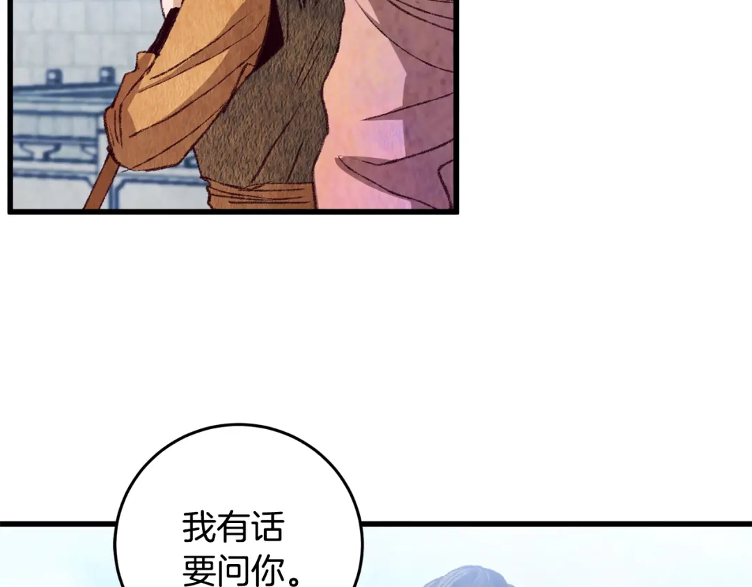 醉蝶冷月 第60章 不要留在原地 第77页