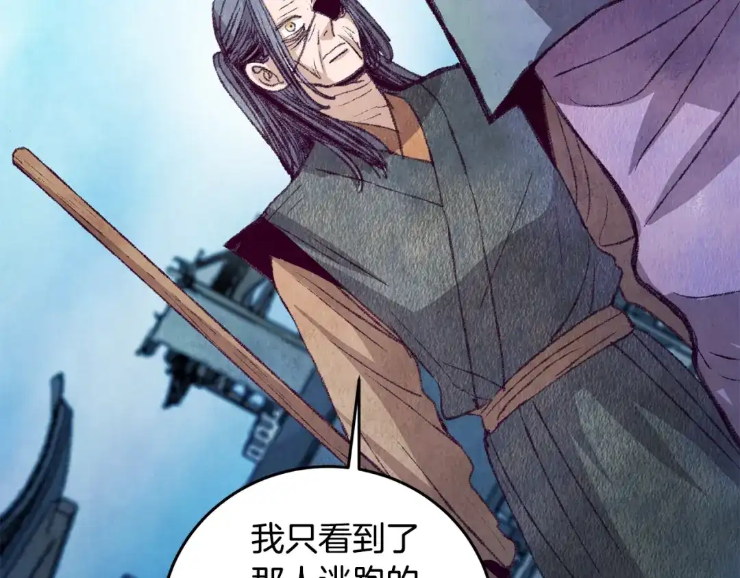 醉蝶冷月 第60章 不要留在原地 第83页