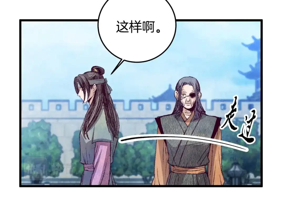 醉蝶冷月 第60章 不要留在原地 第85页